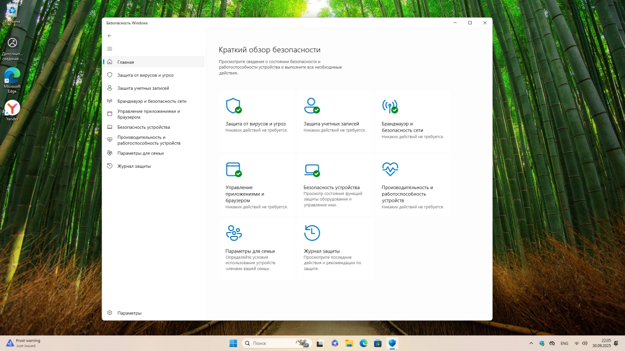 Screenshot #8 - Windows 11 Pro 25H2 Build 26220.6760 Dev