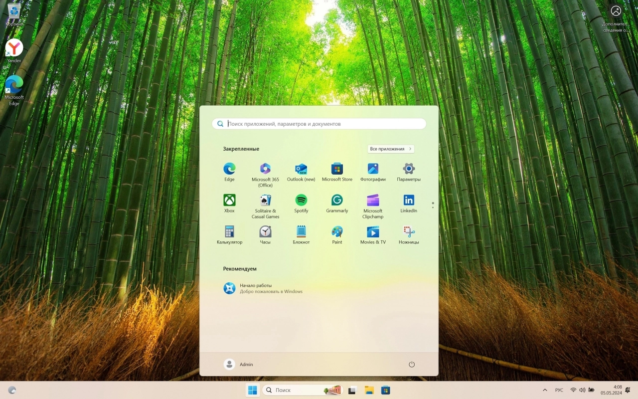 Screenshot #2 - Windows 11 Pro 24H2 Build 26100.268 Full version