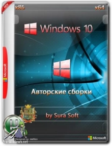 Windows 10 Insider Preview 17655.1000 RS5 x86/64bit