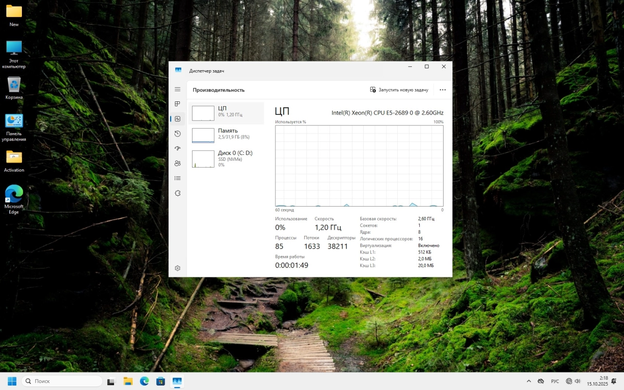 Screenshot #3 - Windows 11 Pro 25H2 Full без телеметрии 26200.6899 by Revision