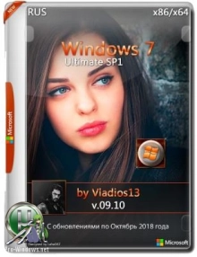Windows 7 Ultimate SP1 x86x64 By Vladios13 v.09.10