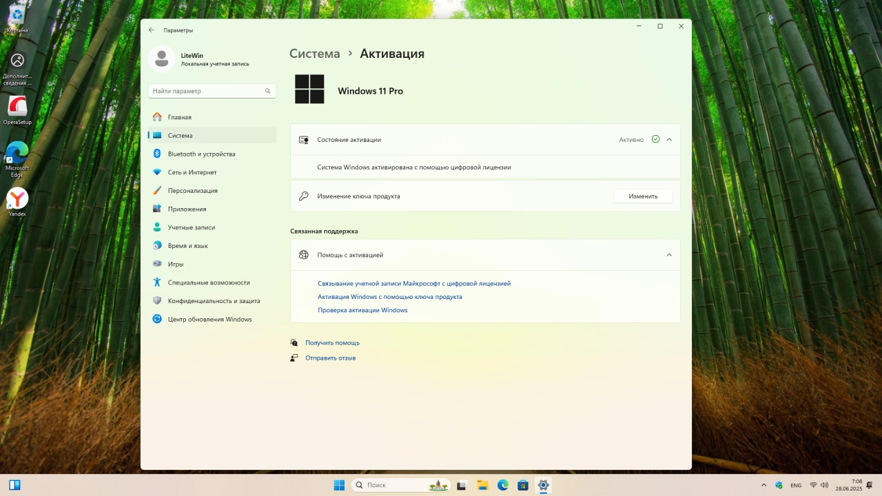Screenshot #7 - Windows 11 Pro 23H2 Build 22631.5549 Preview