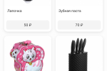 Screenshot #3 - МПР ТОВАРЫ ДЛЯ ДОМА 1.2.1