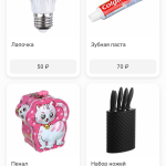 Screenshot #3 - МПР ТОВАРЫ ДЛЯ ДОМА 1.2.1