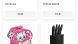 Screenshot #3 - МПР ТОВАРЫ ДЛЯ ДОМА 1.2.1