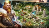 Screenshot #2 - AGE OF WARRING EMPIRE 2.55.1