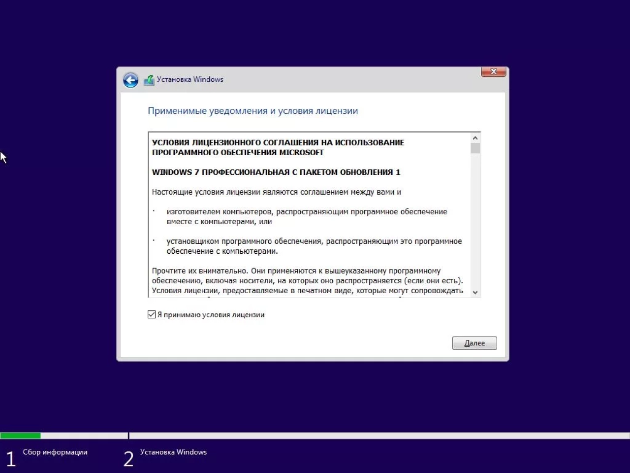 Screenshot #3 - Windows 7 Service Pack 1 Professional Ru x64 with KB5006743 Ноябрь 2021