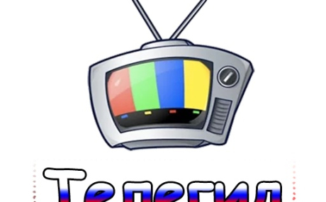 ТЕЛЕГИД 1.2