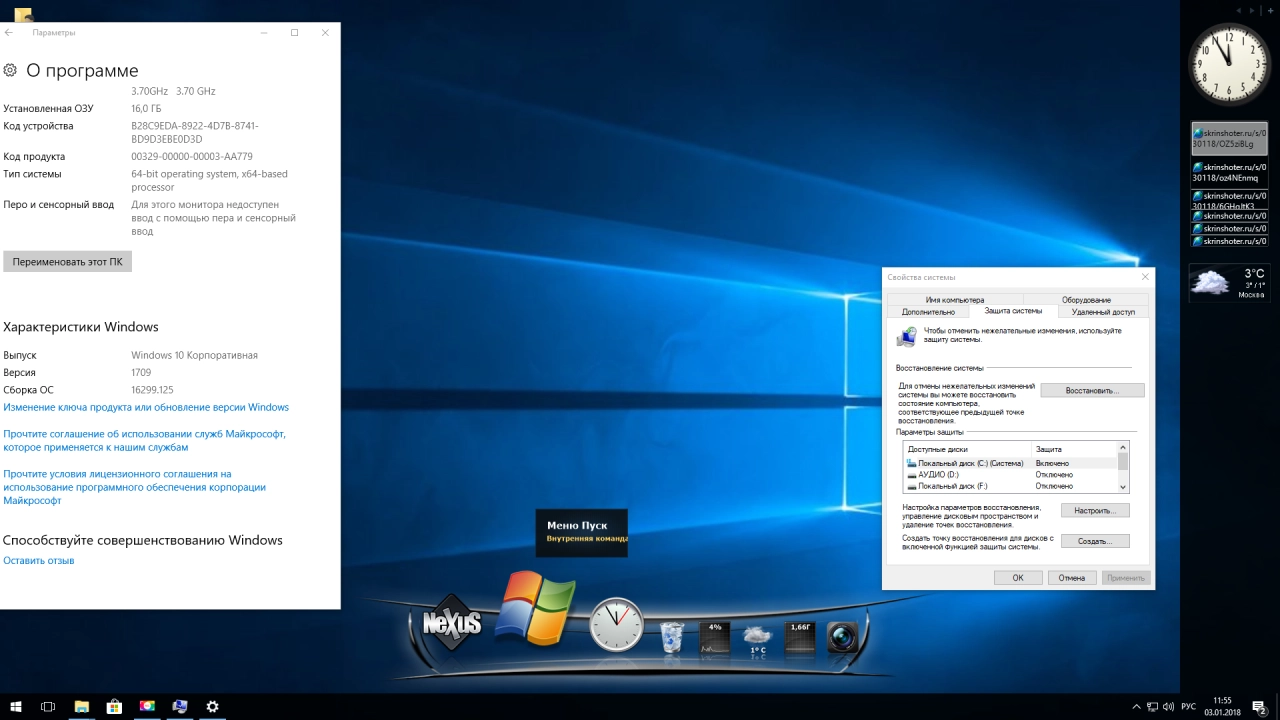 Screenshot #4 - Windows 10 Enterprise 1709 build 16299.125 IZUAL v.03.01.18 x64