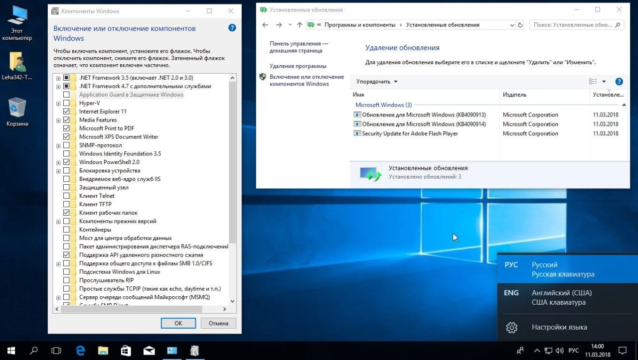 Screenshot #5 - Windows 10 Enterprise x64 RS3 16299.251 March 2018