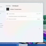 Screenshot #6 - Windows 11 Enterprise 22H2 22621.1992 x64 Lite