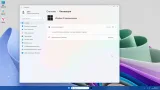 Screenshot #6 - Windows 11 Enterprise 22H2 22621.1992 x64 Lite