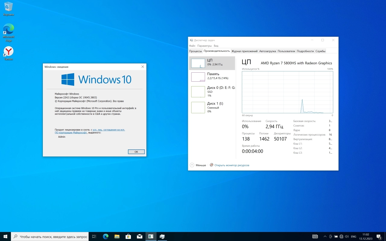 Screenshot #2 - Windows 10 Pro 22H2 Build 19045.3803 Full December 2023