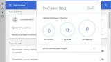 Screenshot #3 - Браузер Спутник