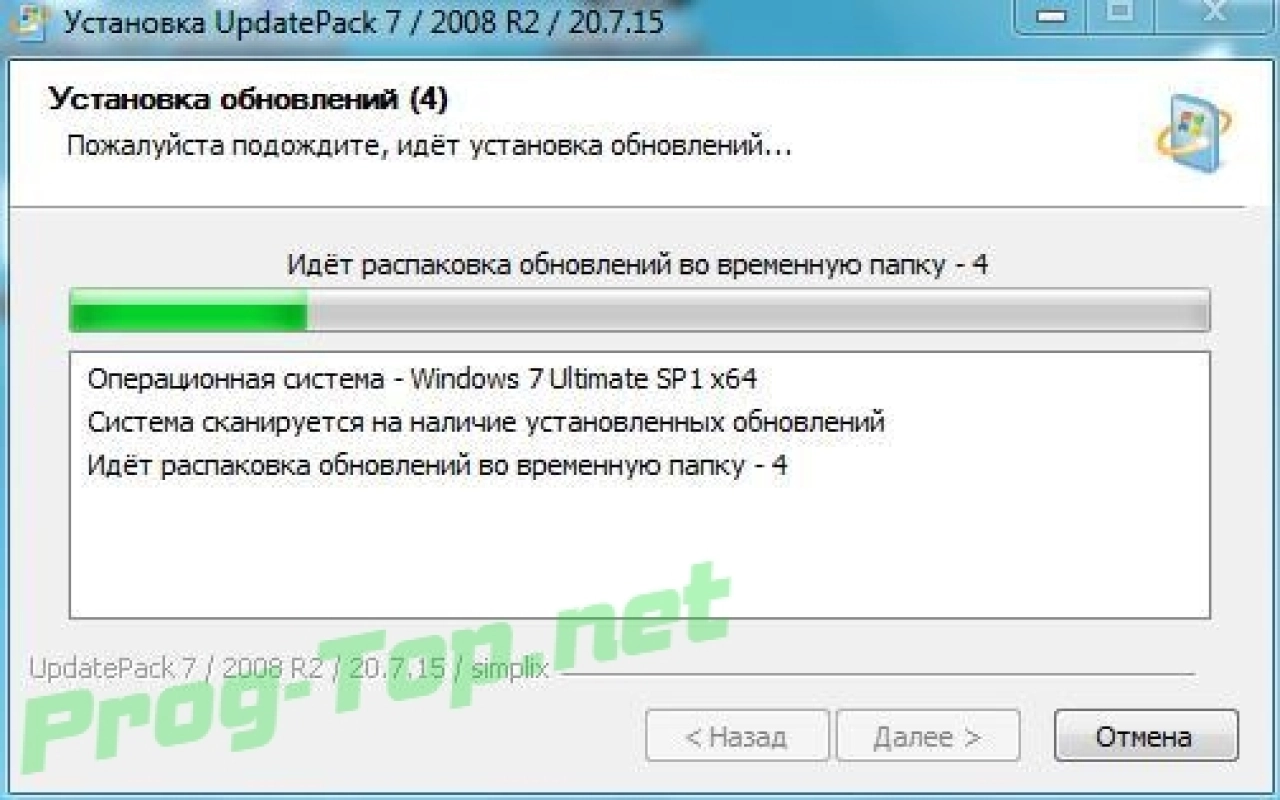 Screenshot #2 - Пакет обновлений Windows 7 UpdatePack7R2 для Windows 7 SP1 и Server 2008 R2 SP1 Июль 2020