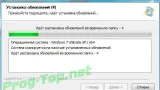 Screenshot #2 - Пакет обновлений Windows 7 UpdatePack7R2 для Windows 7 SP1 и Server 2008 R2 SP1 Июль 2020