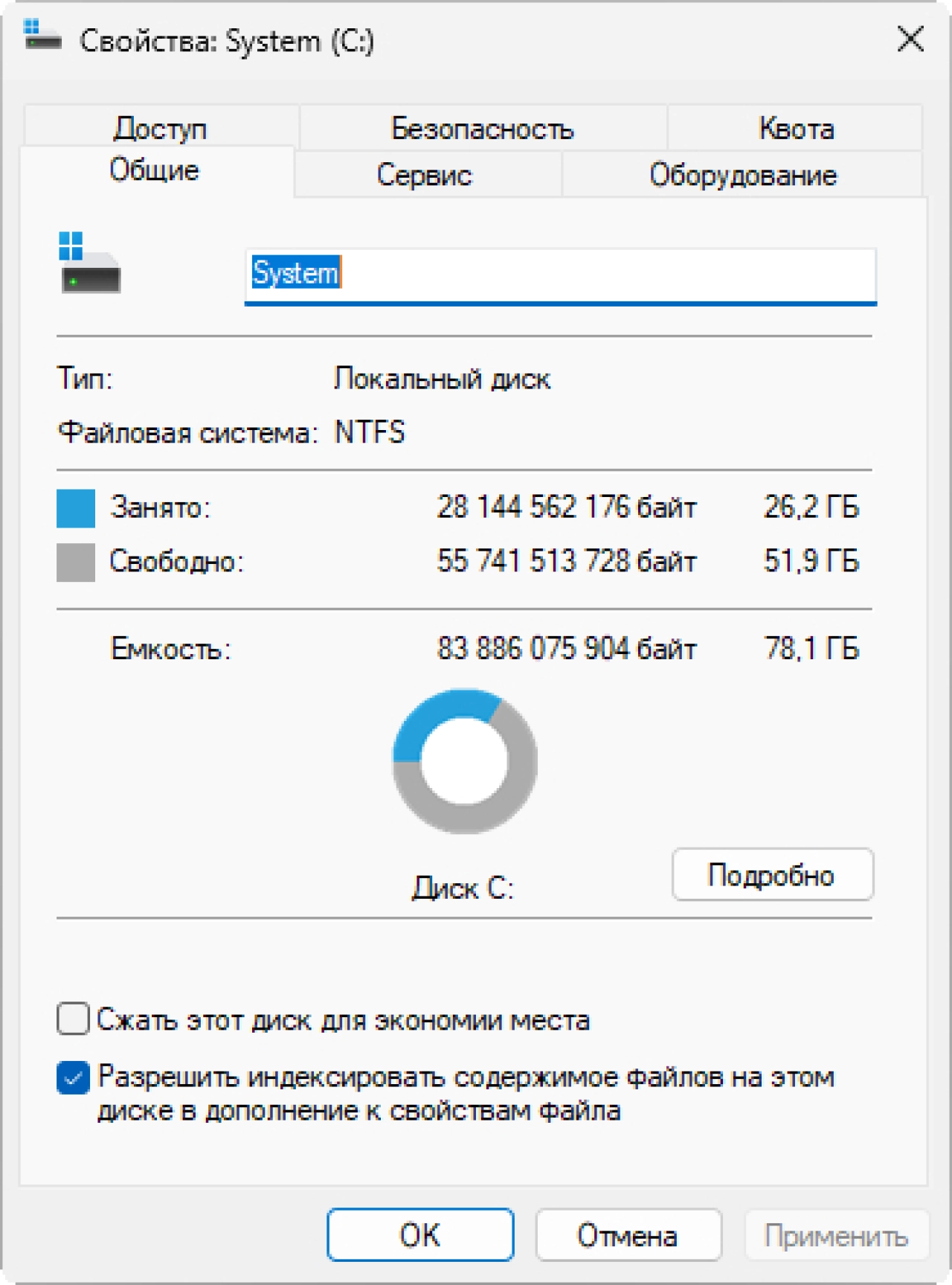 Screenshot #1 - Windows 11 Pro Русская by OneSmiLe DEV build 27808.1000
