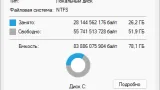 Screenshot #1 - Windows 11 Pro Русская by OneSmiLe DEV build 27808.1000