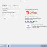 Screenshot #16 - Windows 7 SP1 (x86/x64) 13in1 +/- Office 2016 by SmokieBlahBlah