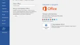 Screenshot #16 - Windows 7 SP1 (x86/x64) 13in1 + Office 2016