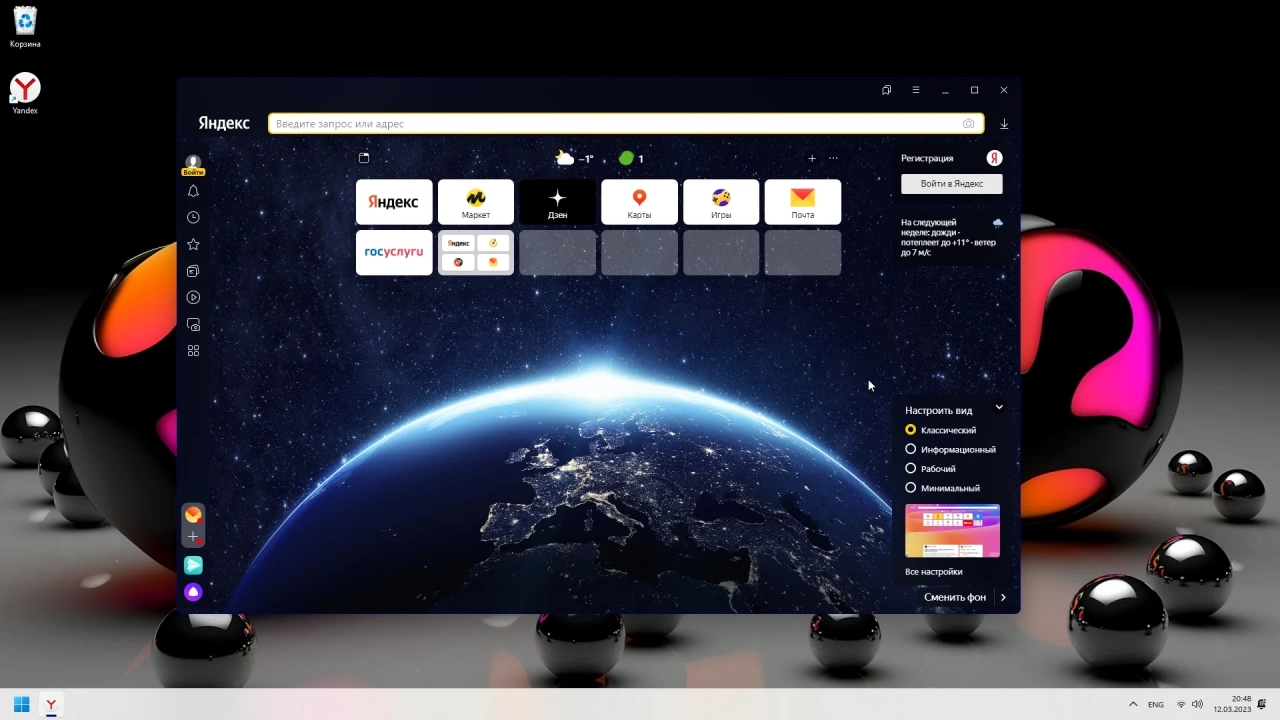Screenshot #5 - Windows 11 Pro 22H2 22621.1265 Stable by WebUser