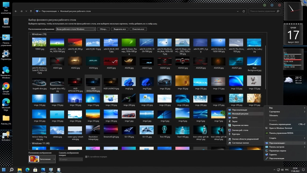 Screenshot #10 - Windows 11 Professional VL x64 21H2 RU by OVGorskiy 08.2022