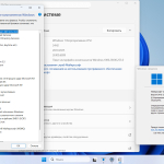 Screenshot #3 - Windows 11 Enterprise LTSC 24H2 Build 26100.6584 Октябрь 2025 Full
