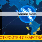 Screenshot #4 - PANDEMIC: THE BOARD GAME 2.2.6