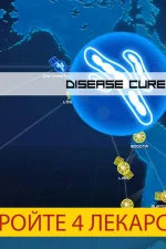Screenshot #4 - PANDEMIC: THE BOARD GAME 2.2.6