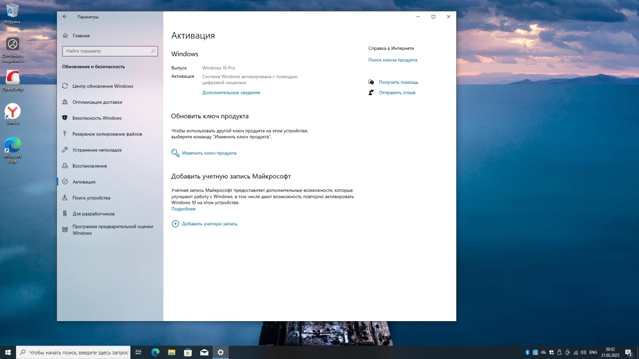 Screenshot #5 - Windows 10 Pro Release Preview Build 19045.5552 Full