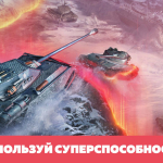 Screenshot #4 - TANKS BLITZ 12.6.1.13