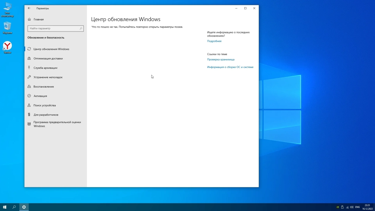 Screenshot #5 - Windows 10 Pro 22H2 19045.2364 Stable by Webuser