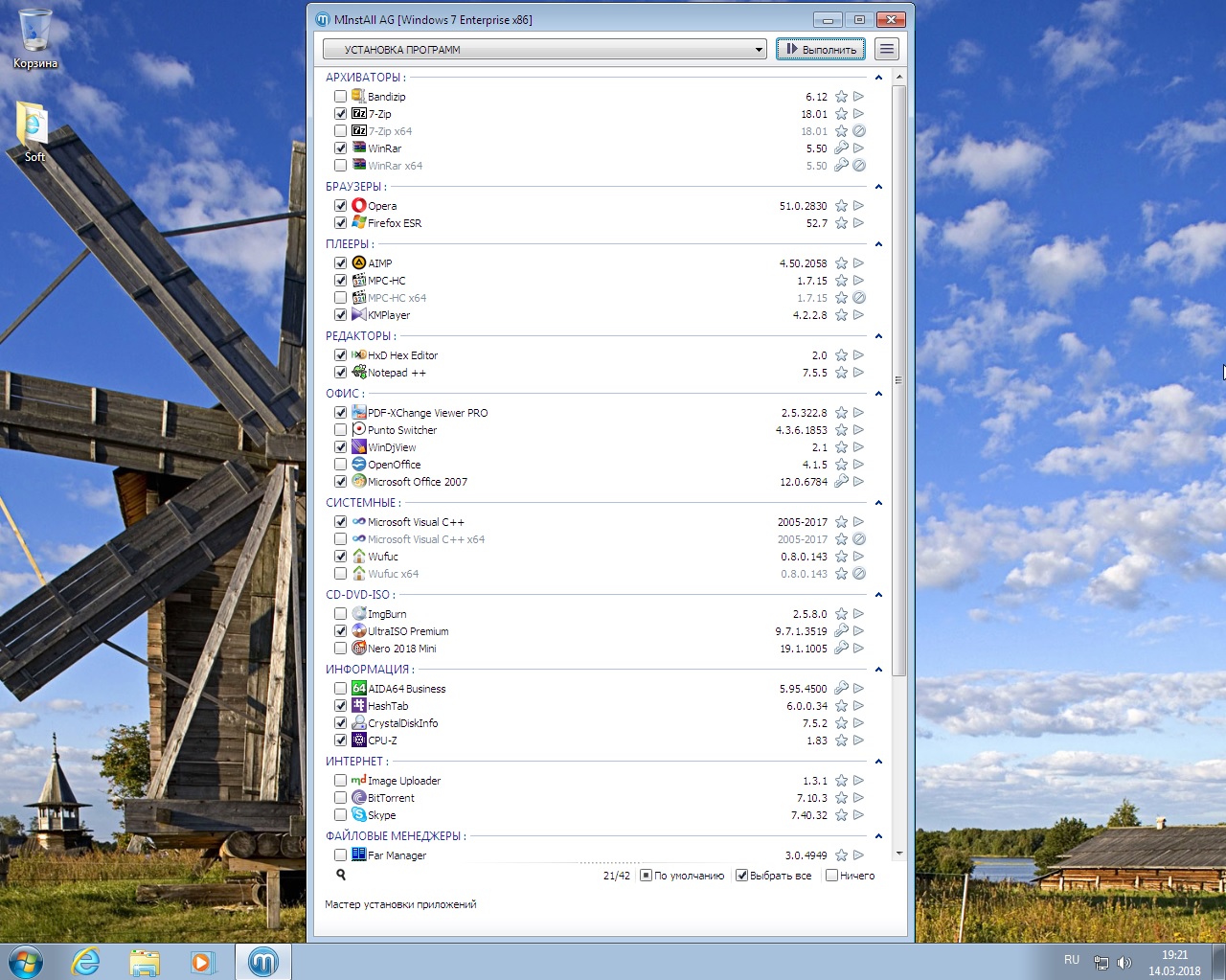 Screenshot #7 - Windows 7 x86/x64 5in1 WPI & USB 3.0 + M.2 NVMe by AG