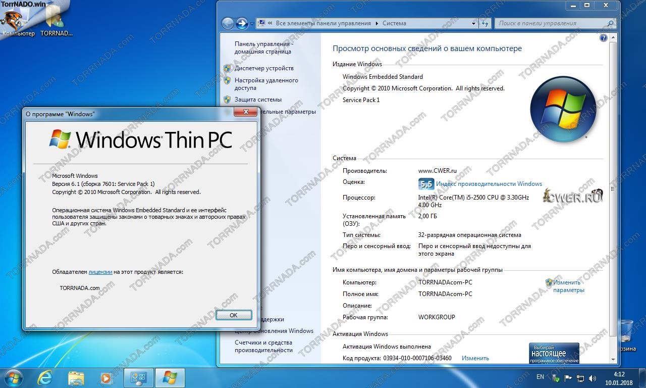 Screenshot #5 - Windows 7 Lite SP1 by-A.L.E.X. (x86) Rus/Eng