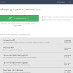 Screenshot #2 - Driver Pack Solution Full Offline 17.10