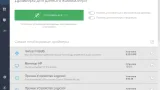 Screenshot #2 - Driver Pack Solution Full Offline 17.10