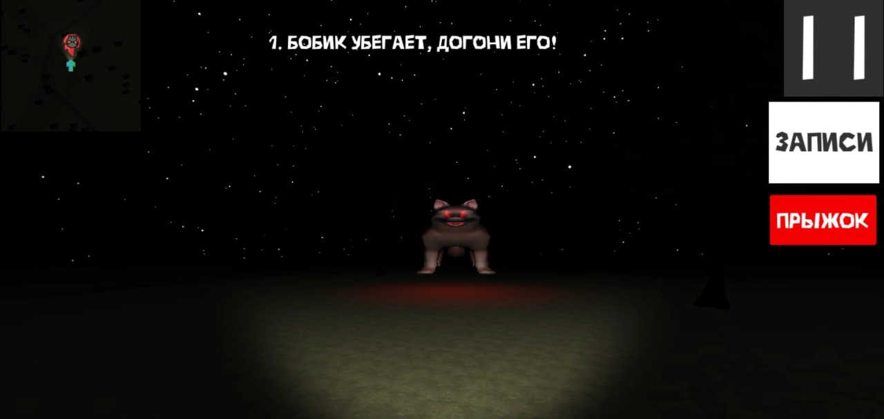 Screenshot #1 - БОБИК 1.0