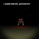 Screenshot #1 - БОБИК 1.0