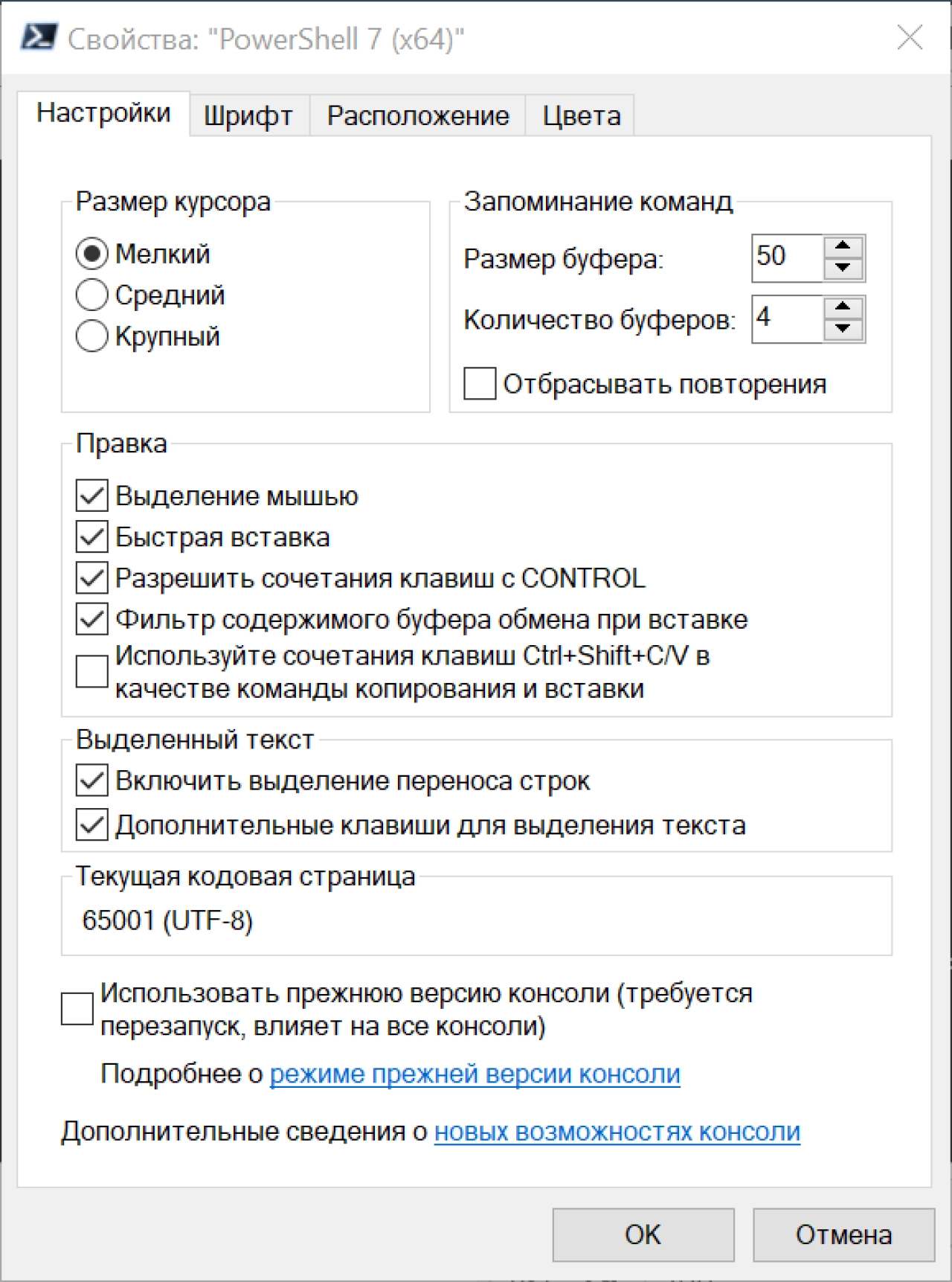 Screenshot #5 - Windows PowerShell