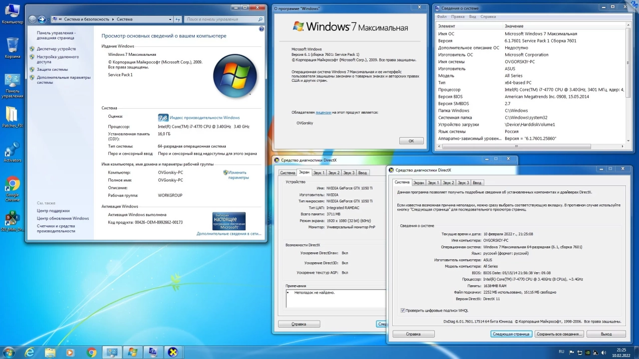 Screenshot #18 - Windows 7 Максимальная Ru x86-x64 w.BootMenu by OVGorskiy 02.2022 1DVD