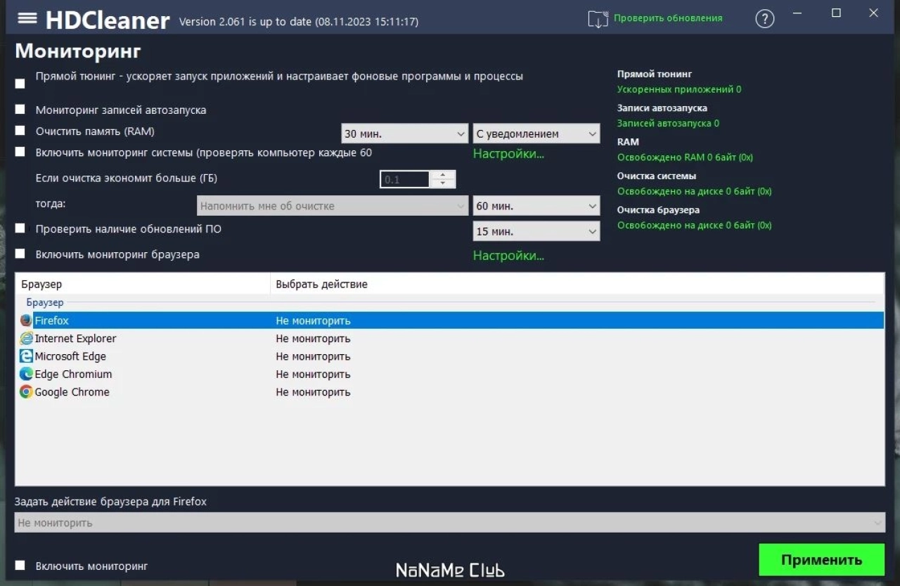 Screenshot #1 - Чистка Windows HDCleaner 2.061 + Portable