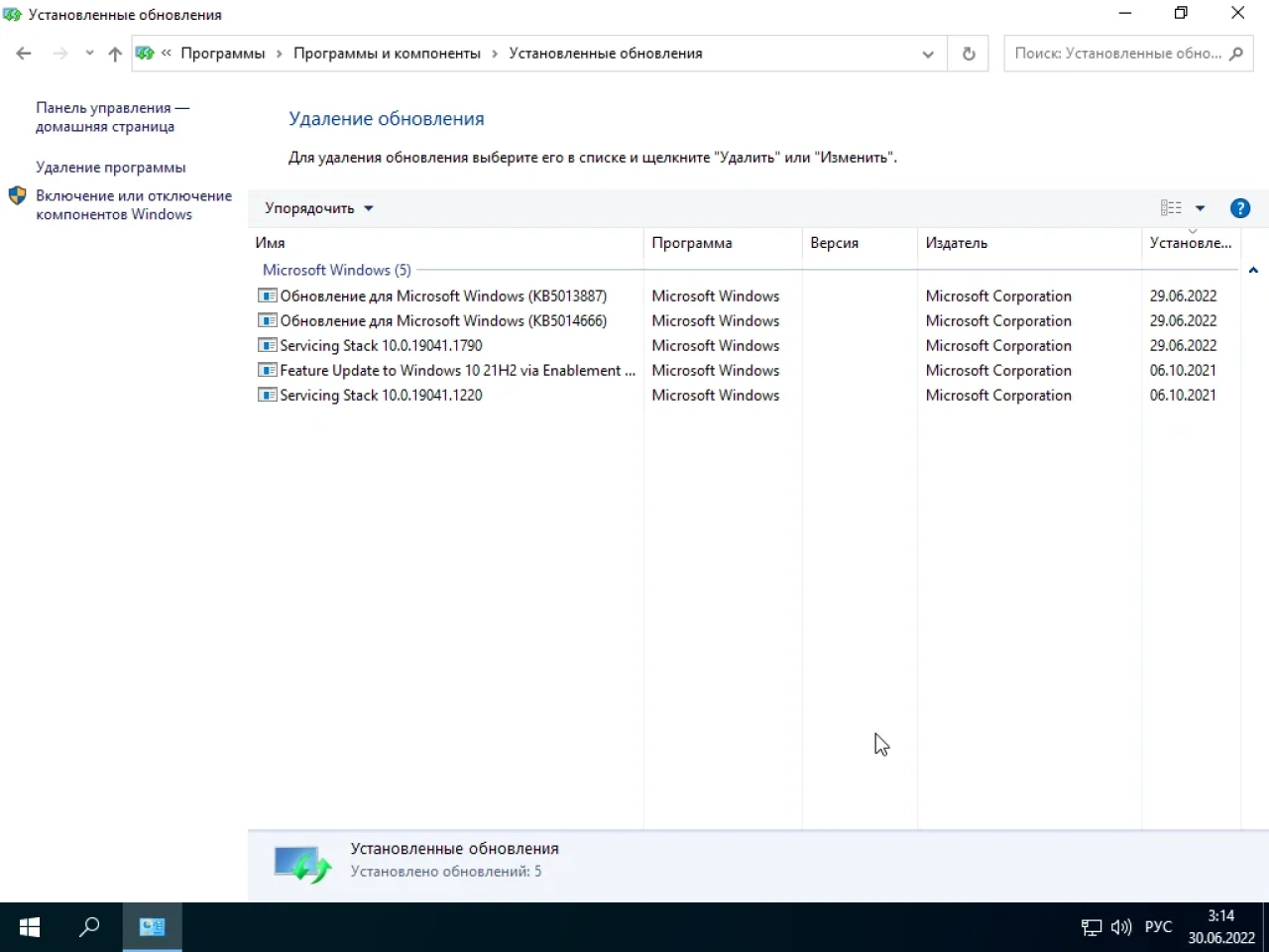 Screenshot #4 - Windows 10 Корпоративная LTSC x64 21Н2 (build 19044.1806) by ivandubskoj 30.06.2022