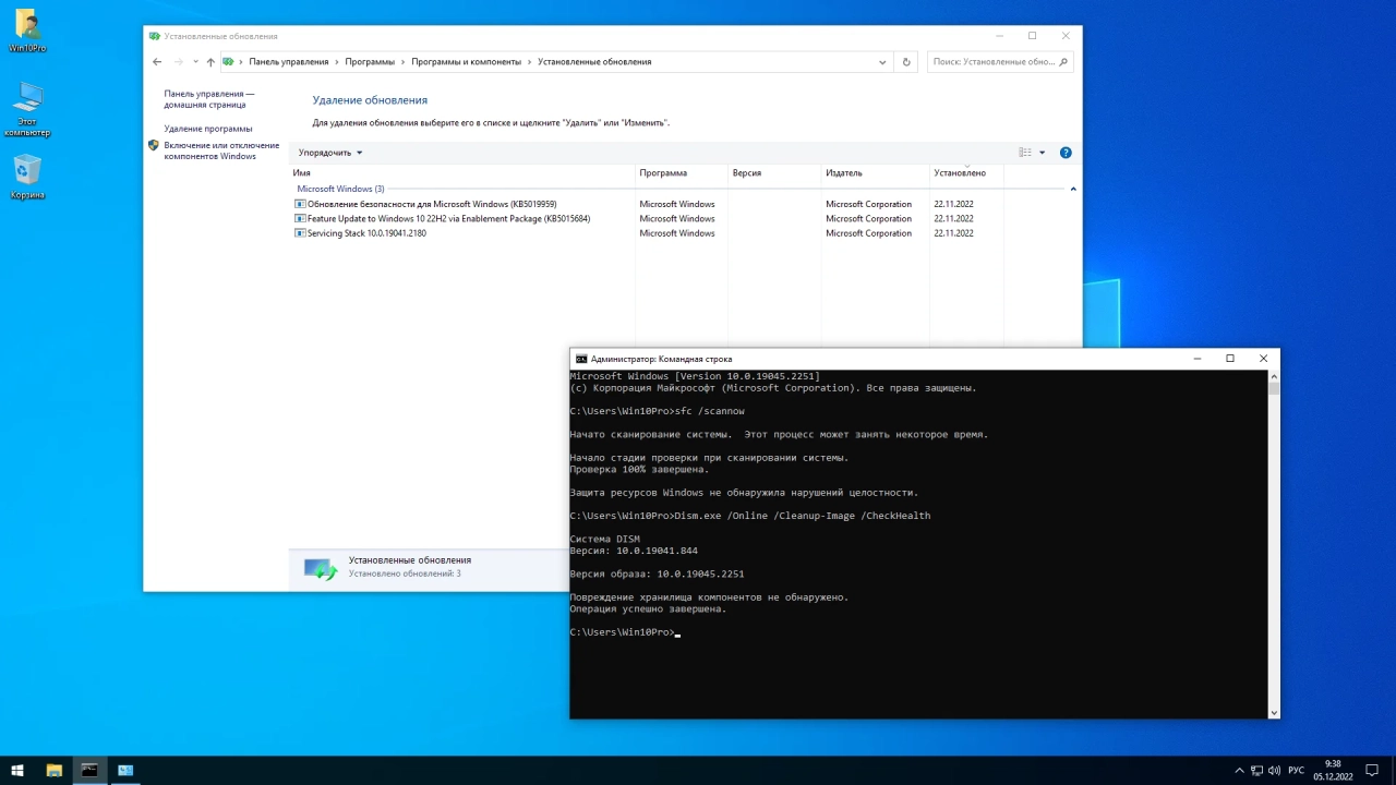 Screenshot #2 - Windows 10 Pro 22H2 19045.2251 x64 by SanLex [Extreme Edition]