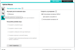 Screenshot #4 - Logitech SetPoint