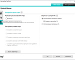 Screenshot #4 - Logitech SetPoint