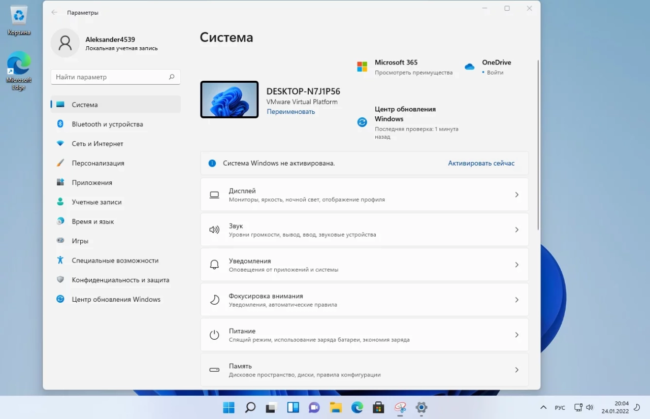 Screenshot #5 - Windows 11 Version 21H2 Build 22000.434 (Updated January 2022) - Оригинальные образы от Microsoft MSDN для любого ПК