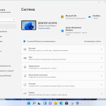 Screenshot #5 - Windows 11 Version 21H2 Build 22000.434 (Updated January 2022) - Оригинальные образы от Microsoft MSDN для любого ПК