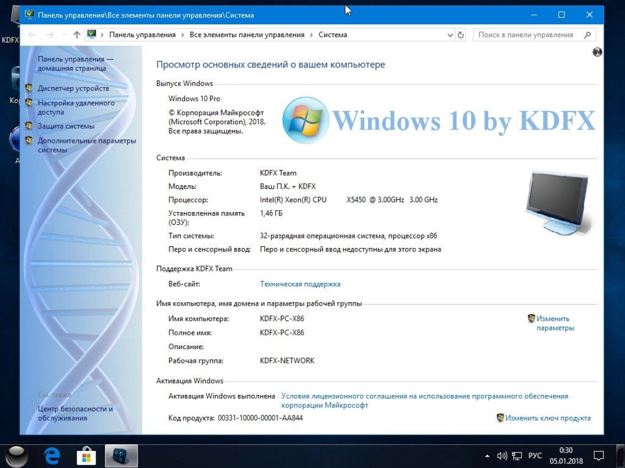 Screenshot #4 - Windows 10 Pro KDFX v2.4