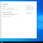 Screenshot #6 - Windows 10 Enterprise 2021 LTSC Update February 2023