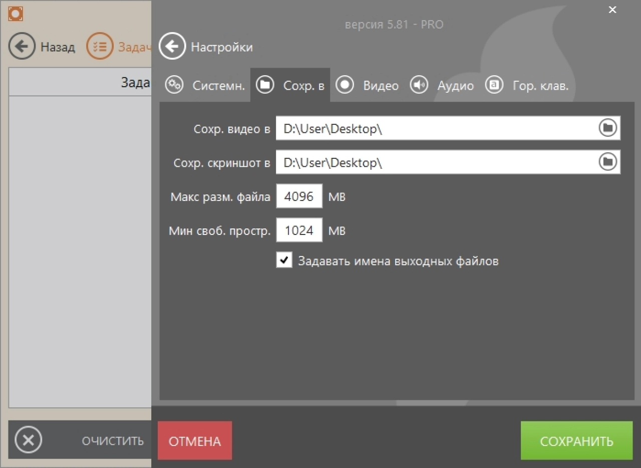 Screenshot #1 - Icecream Screen Recorder v7.44 + repack